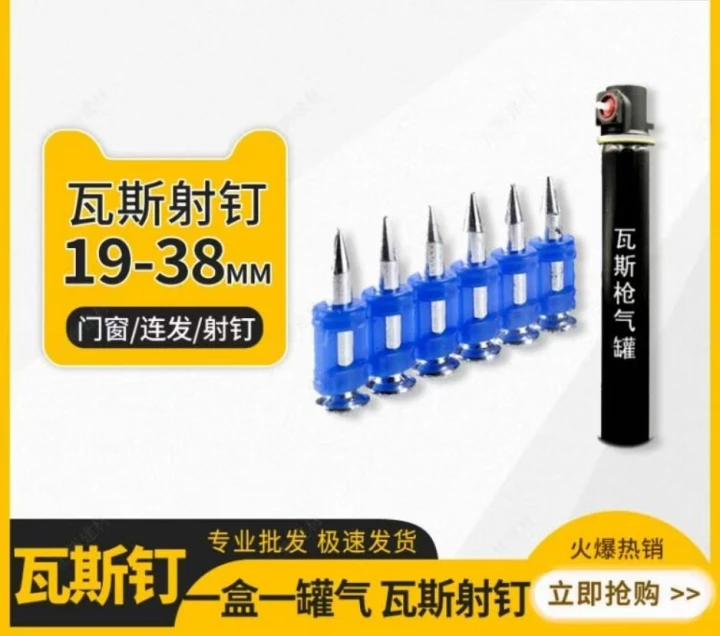 广州铁钉