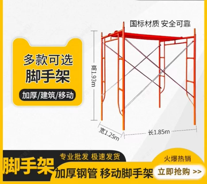 广州脚手架